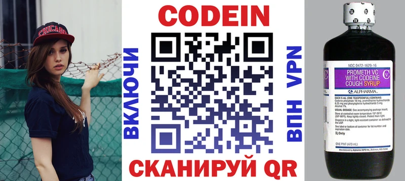 Кодеин напиток Lean (лин)  Нытва 