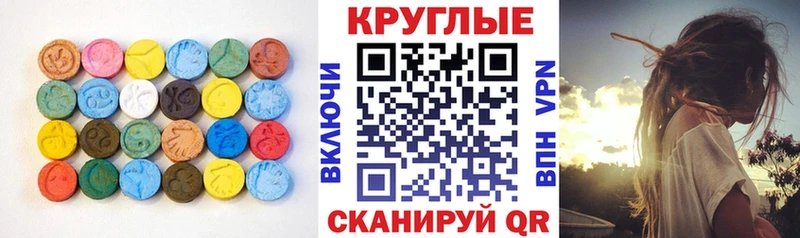 Экстази круглые  Нытва 