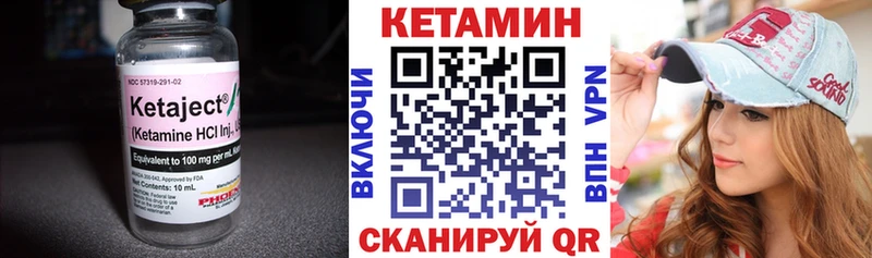 что такое   Нытва  Кетамин ketamine 