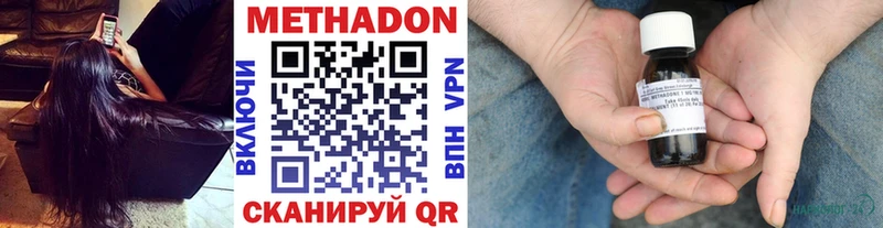 МЕТАДОН methadone  Нытва 