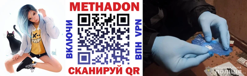 МЕТАДОН мёд Нытва
